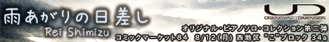 雨あがりの日差し
