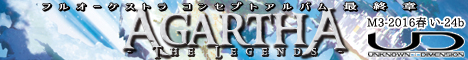 Agartha - The legends -